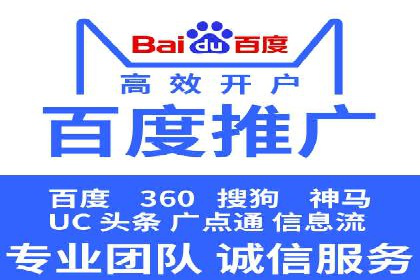 某公司通过百度推广开户实现业务翻倍增长